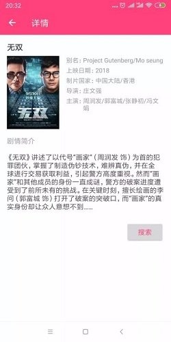 布蕾4K官网最新版  免费安卓版 2
