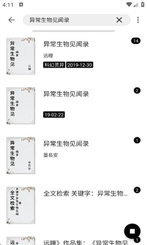 酷漫熊漫画app免费下载  免费安卓版 3