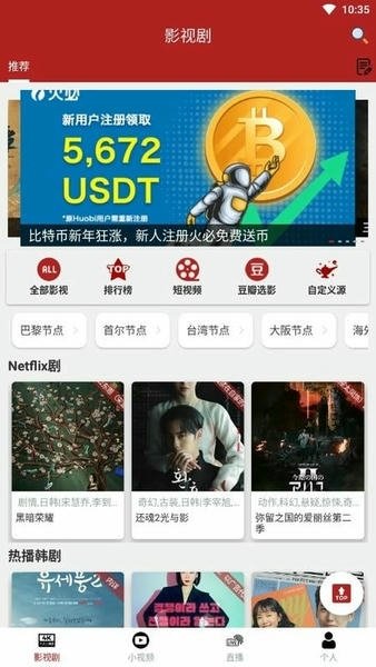 布蕾4K官网最新版  免费安卓版 0