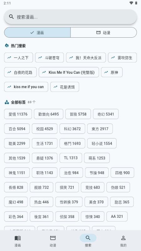 酷漫熊漫画app免费下载  免费安卓版 0