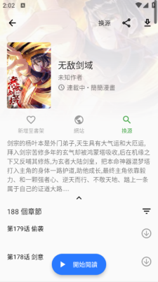 酷漫熊漫画app免费下载  免费安卓版 1