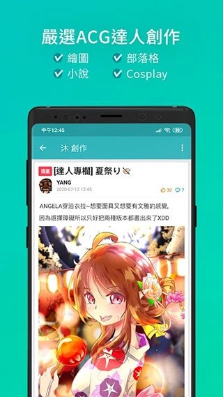 酷漫熊漫画app免费下载  免费安卓版 2