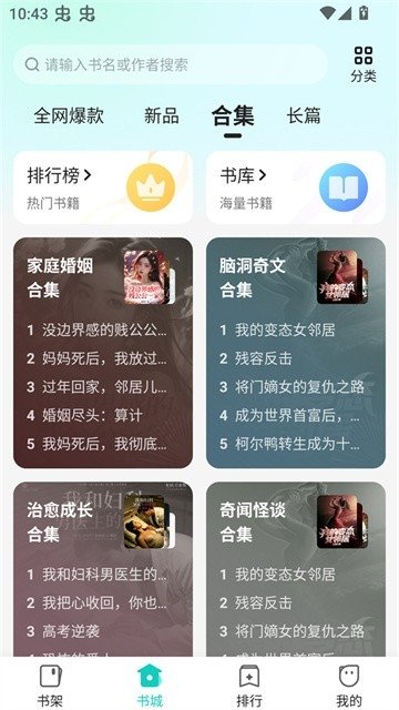 酷漫熊漫画app免费下载  免费安卓版 2