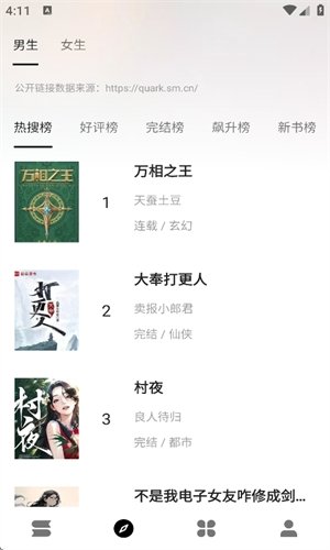 酷漫熊漫画app免费下载  免费安卓版 2