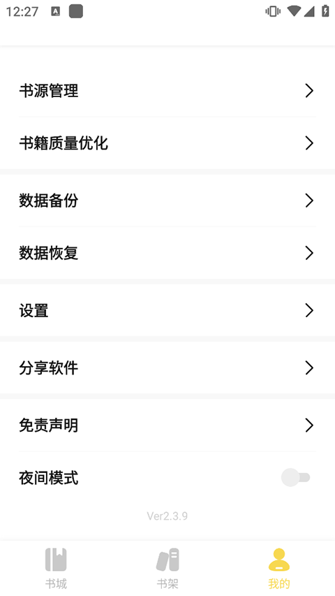 酷漫熊漫画app免费下载  免费安卓版 2
