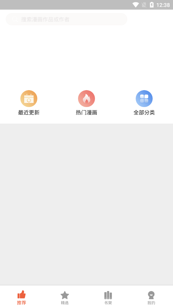 酷漫熊漫画app免费下载  免费安卓版 0