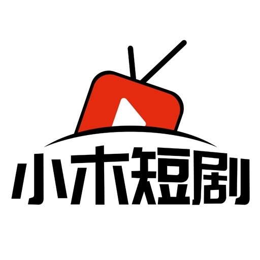 小木短剧官方版下载