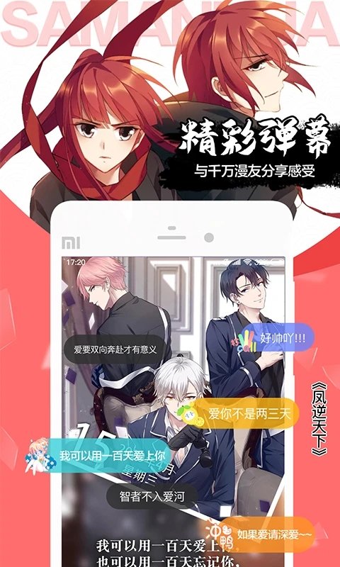 酷漫熊漫画app免费下载  免费安卓版 0