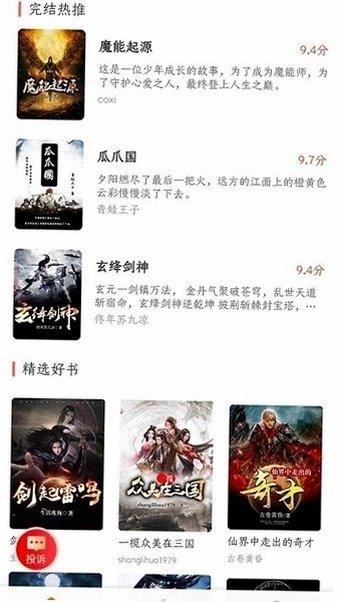 酷漫熊漫画app免费下载  免费安卓版 1