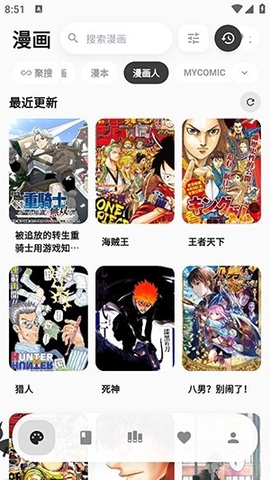 酷漫熊漫画app免费下载  免费安卓版 1