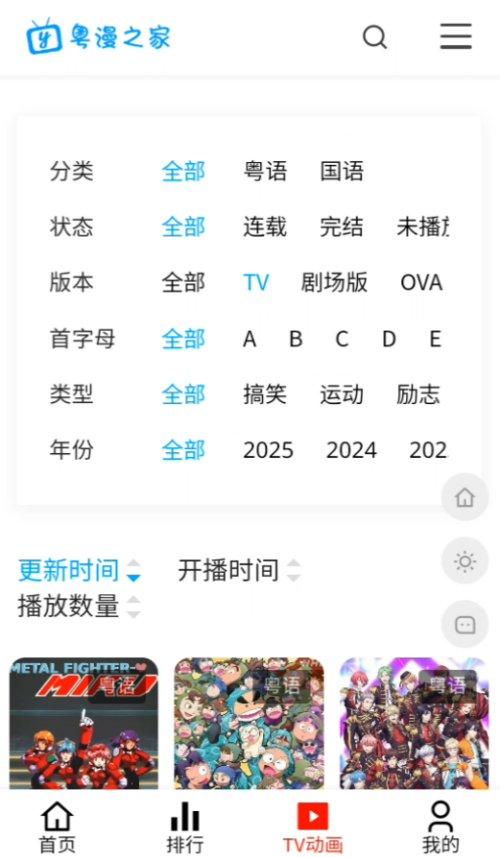 酷漫熊漫画app免费下载  免费安卓版 2