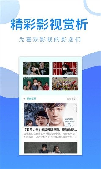 布蕾4K官网最新版  免费安卓版 1