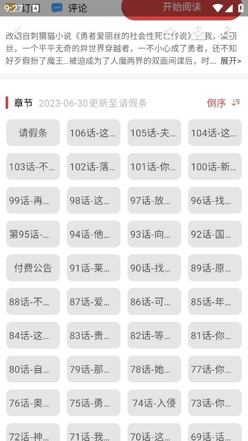 酷漫熊漫画app免费下载  免费安卓版 2