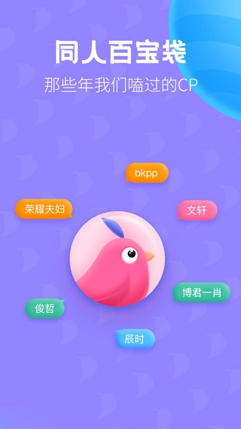 酷漫熊漫画app免费下载  免费安卓版 2