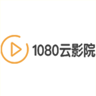 1080云影视APP安卓版