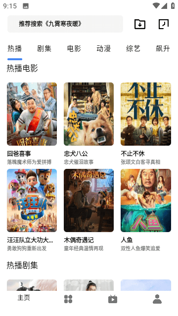 布蕾4K官网最新版  免费安卓版 0