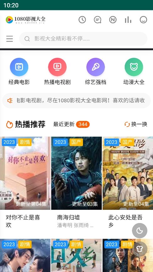 布蕾4K官网最新版  免费安卓版 1