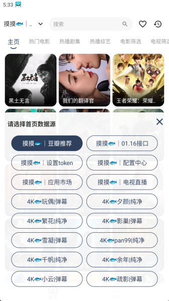布蕾4K官网最新版  免费安卓版 0