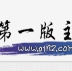 第一版主小说最新版2024