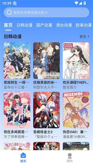 酷漫熊漫画app免费下载  免费安卓版 2