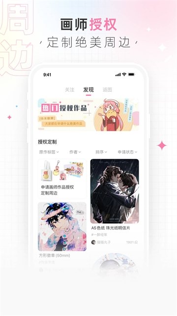 酷漫熊漫画app免费下载  免费安卓版 2