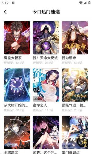 酷漫熊漫画app免费下载  免费安卓版 0