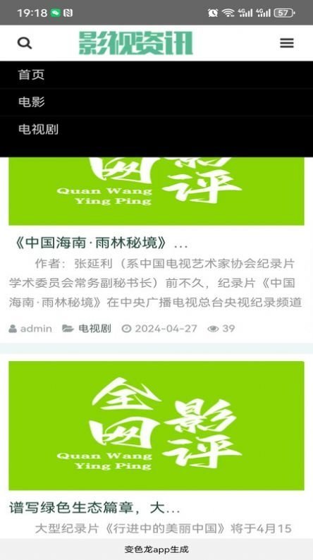 布蕾4K官网最新版  免费安卓版 2