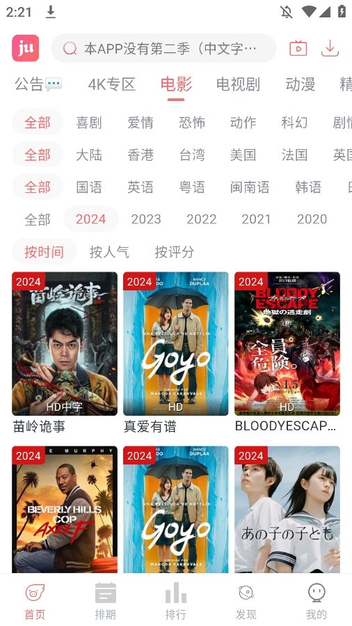 布蕾4K官网最新版  免费安卓版 1
