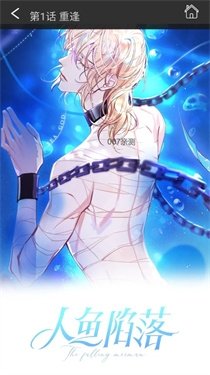 免费漫画大全热门最新推荐  免费安卓版 2