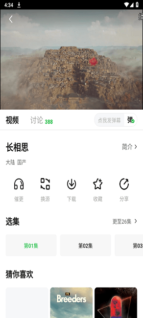 布蕾4K官网最新版  免费安卓版 0