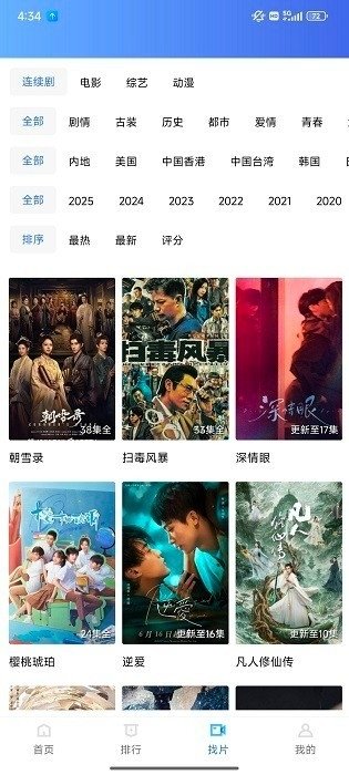 布蕾4K官网最新版  免费安卓版 1