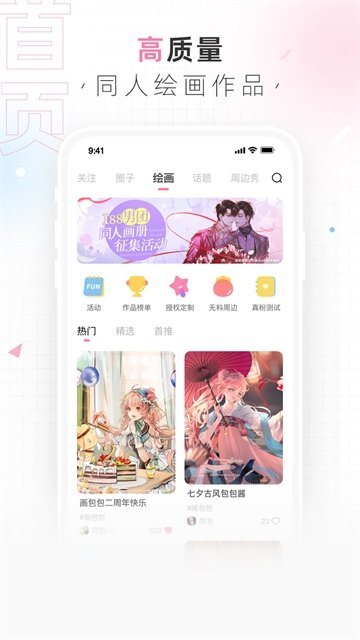 酷漫熊漫画app免费下载  免费安卓版 1