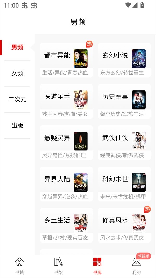 酷漫熊漫画app免费下载  免费安卓版 1