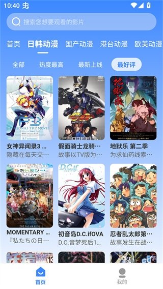 酷漫熊漫画app免费下载  免费安卓版 1