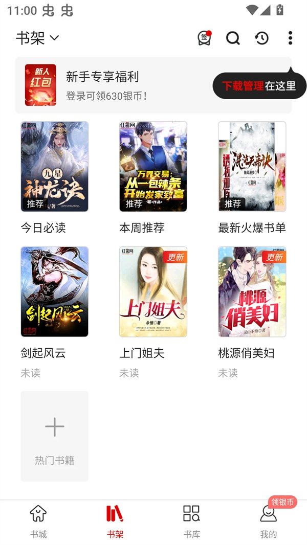 酷漫熊漫画app免费下载  免费安卓版 0