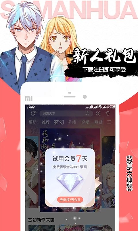 酷漫熊漫画app免费下载  免费安卓版 1