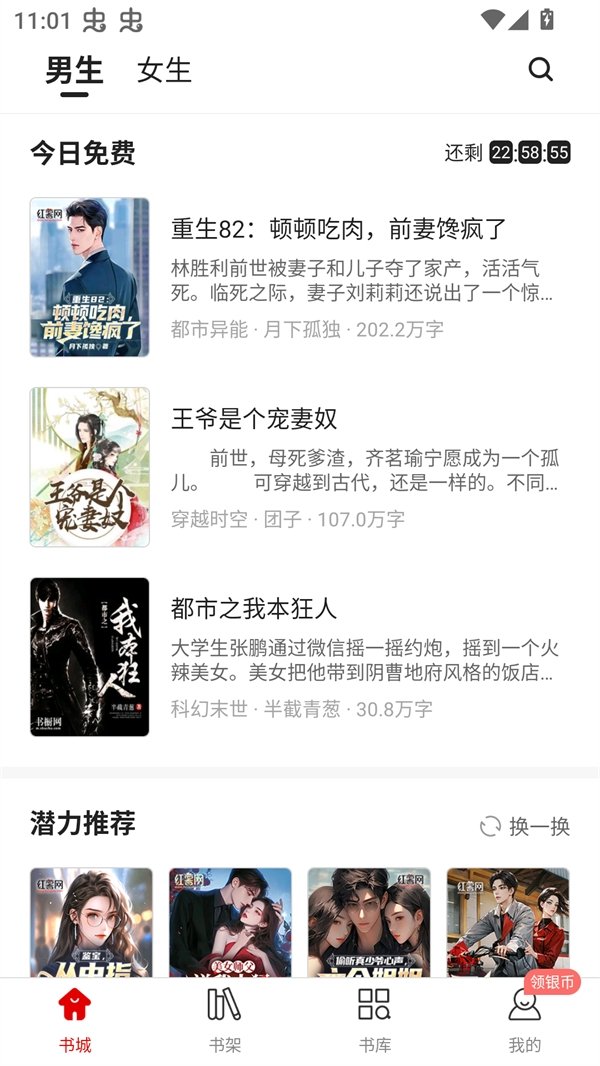 酷漫熊漫画app免费下载  免费安卓版 2