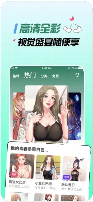 酷漫熊漫画app免费下载  免费安卓版 1