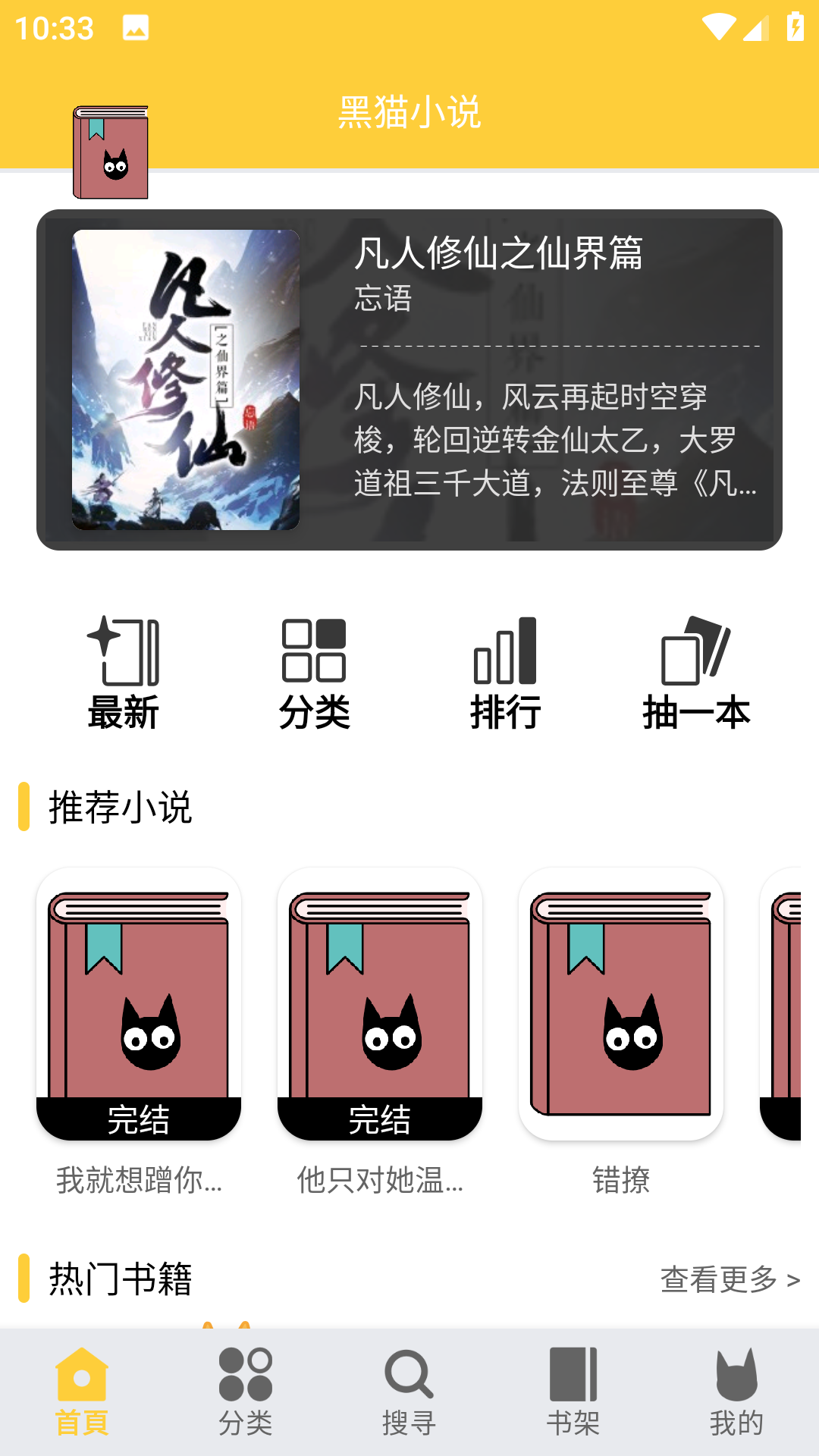 酷漫熊漫画app免费下载  免费安卓版 1