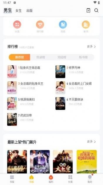 酷漫熊漫画app免费下载  免费安卓版 0