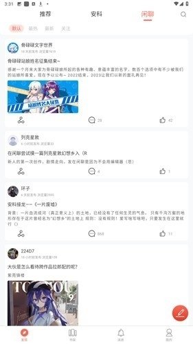 酷漫熊漫画app免费下载  免费安卓版 2