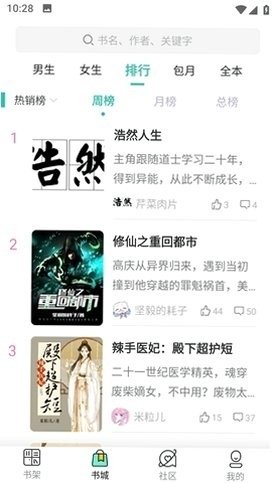 酷漫熊漫画app免费下载  免费安卓版 2