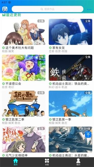 布蕾4K官网最新版  免费安卓版 1