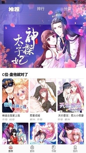 酷漫熊漫画app免费下载  免费安卓版 0