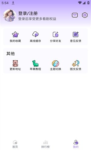 布蕾4K官网最新版  免费安卓版 0