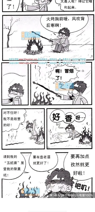 酷漫熊漫画app免费下载  免费安卓版 1