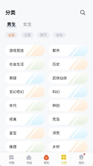 看漫画永久免费软件合集推荐  免费安卓版 2