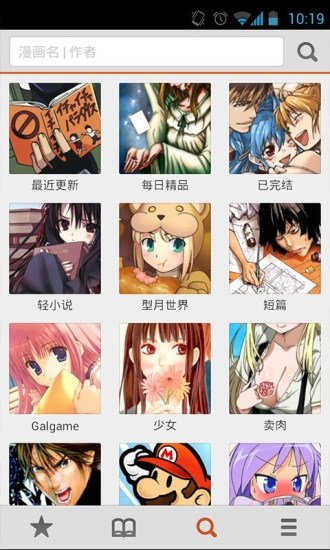 酷漫熊漫画app免费下载  免费安卓版 1