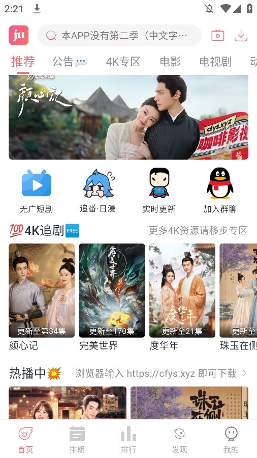 布蕾4K官网最新版  免费安卓版 0