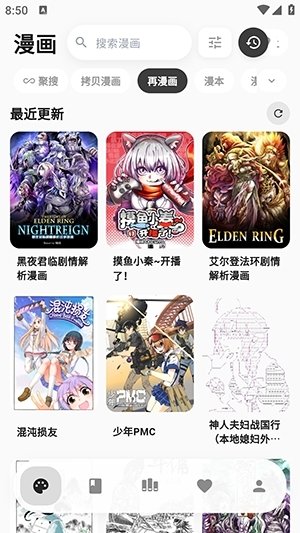 酷漫熊漫画app免费下载  免费安卓版 0